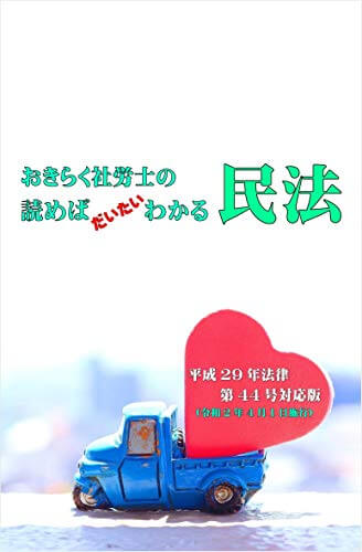 特定社労士まとめ】試験対策用の書籍について | 社労士 小川のブログ