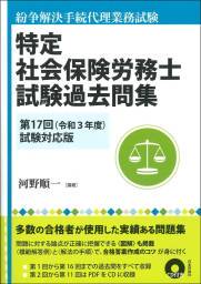 特定社労士まとめ】試験対策用の書籍について | 社労士 小川のブログ